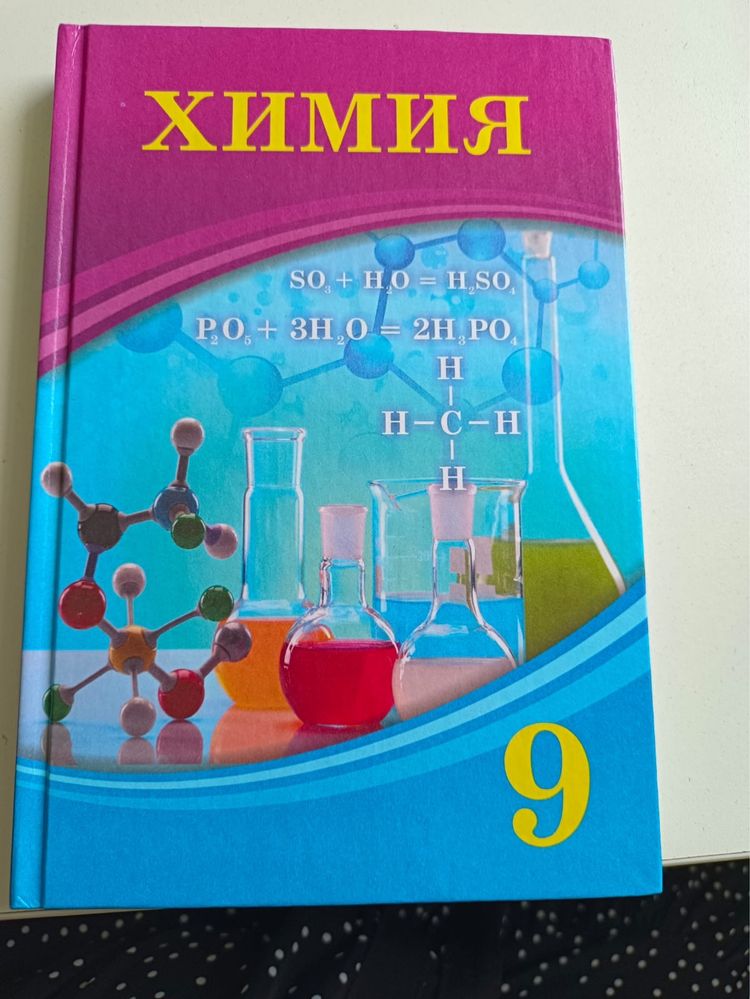 Учебники 9 класс
