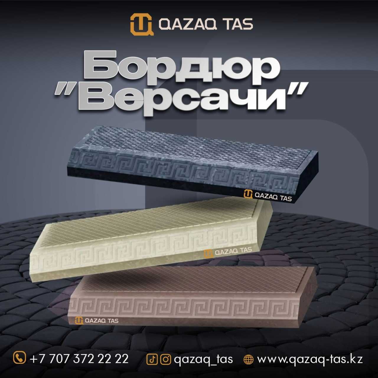Брусчатка, бордюры и люки от производителя с гарантией.