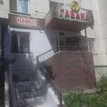 Кафе Гавана продам