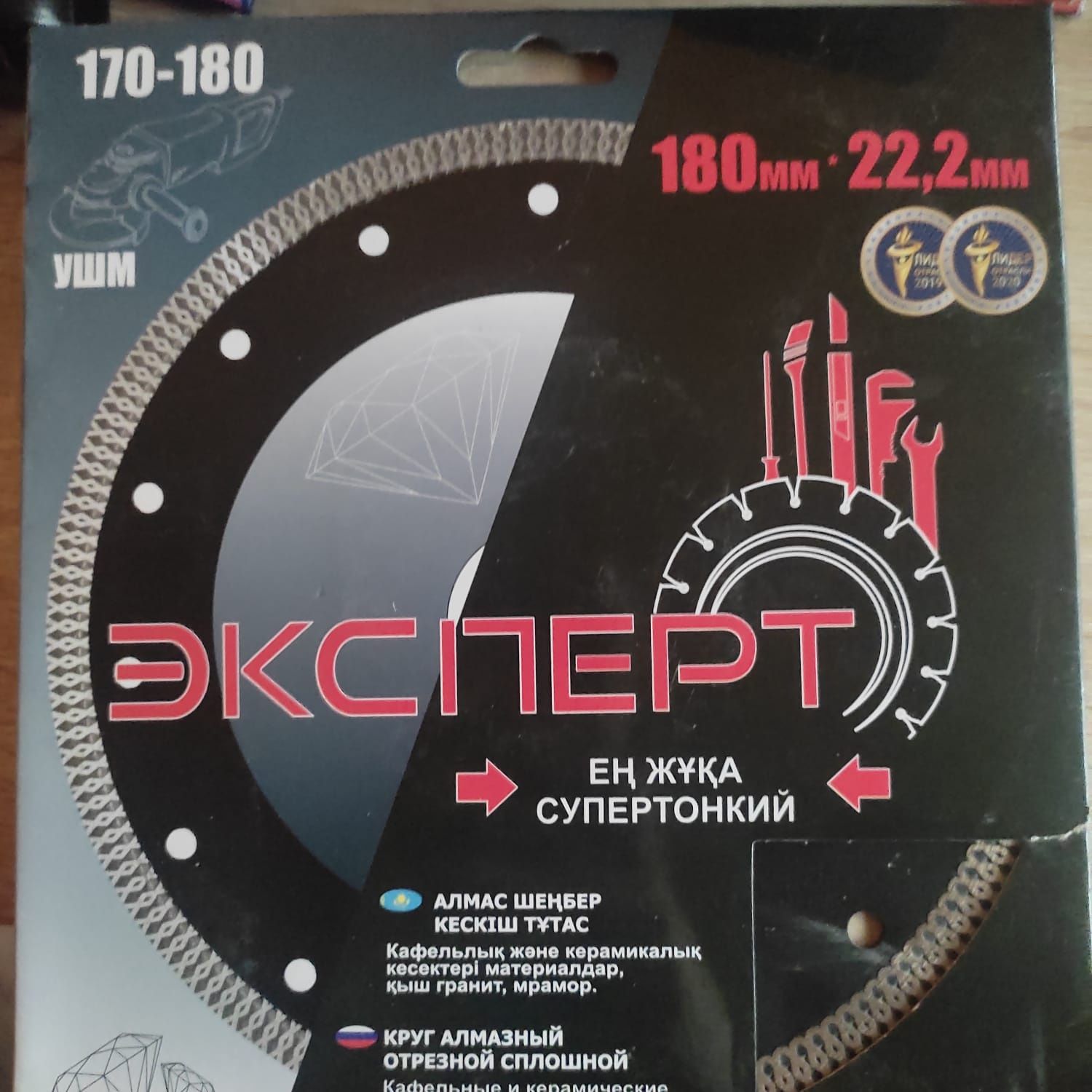 Диски по камню 180 и 125