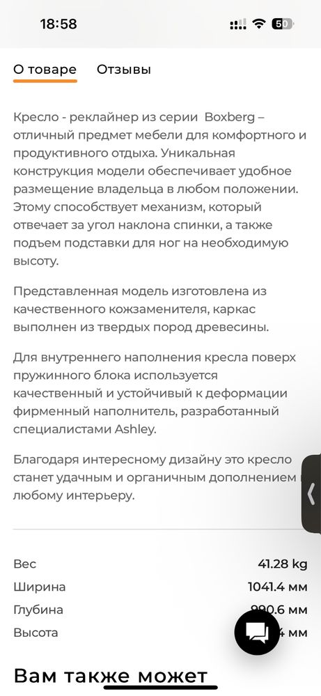 Кресло раскладное Ashley