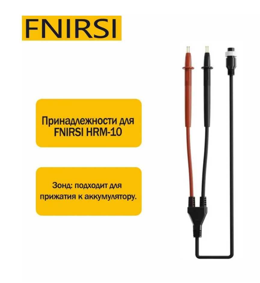 FNIRSI HRM 10 — тестер внутреннего сопротивления аккумуляторов