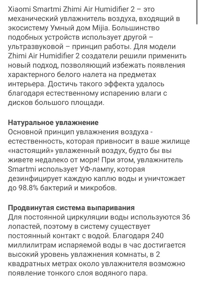 Увлажнитель воздуха Smartmi. Oт Xiaomi. В отл состоянии. Цена 25.000 т