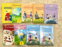 Учебники 1 класс