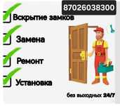 Есік жөндеу,қондыру