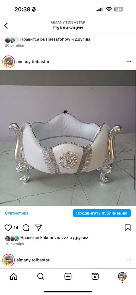 корзина тойбастар
