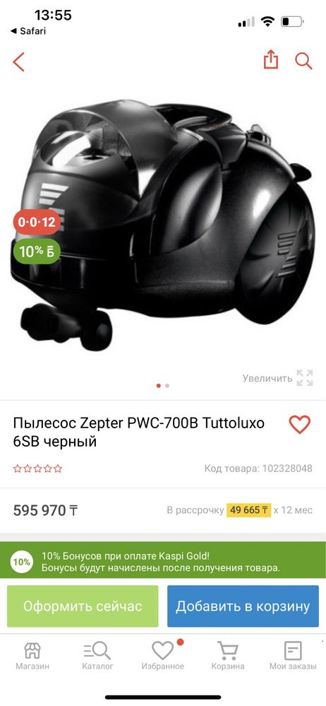 Водный пылесос от Цептер