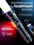 Новый мощный фонарь 4000 тг
