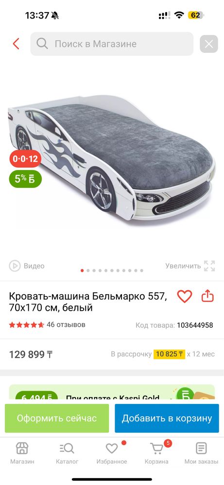 продам ДЕТСКУЮ КРОВАТЬ машинку