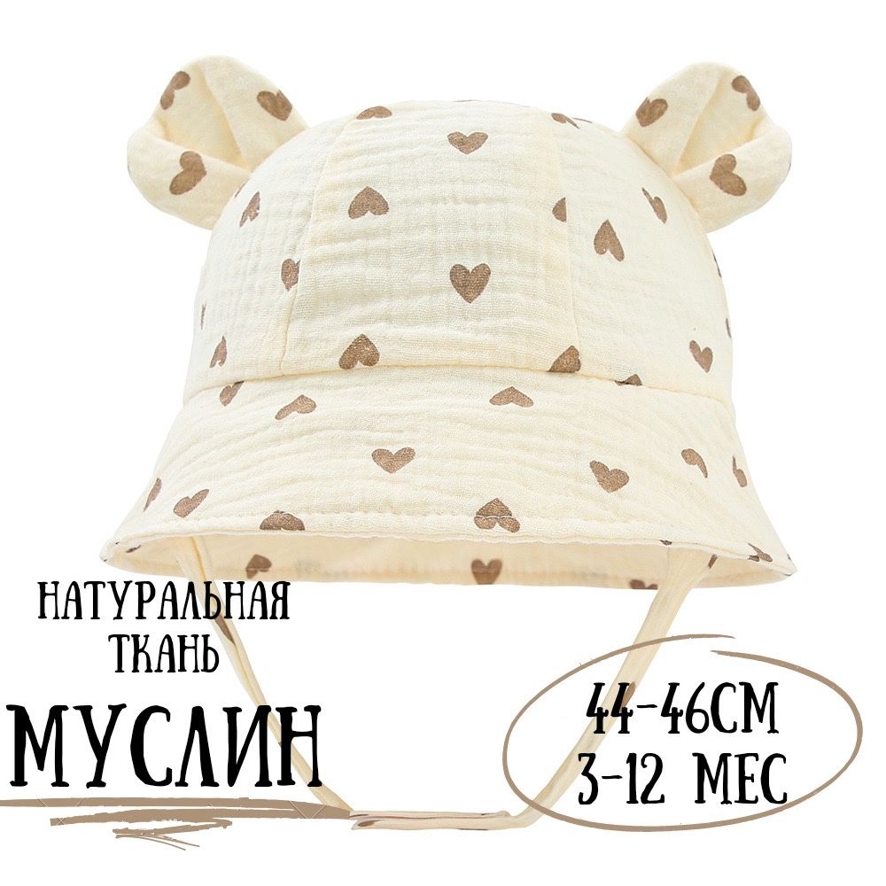 Памамки из муслина