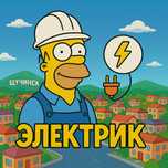 Монтаж проводки и слаботочных систем.