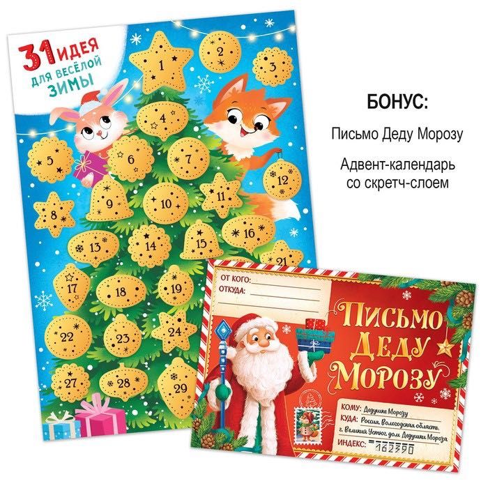 Новогодний набор 2023 12 книг в подарочной коробке + 2 подарка
