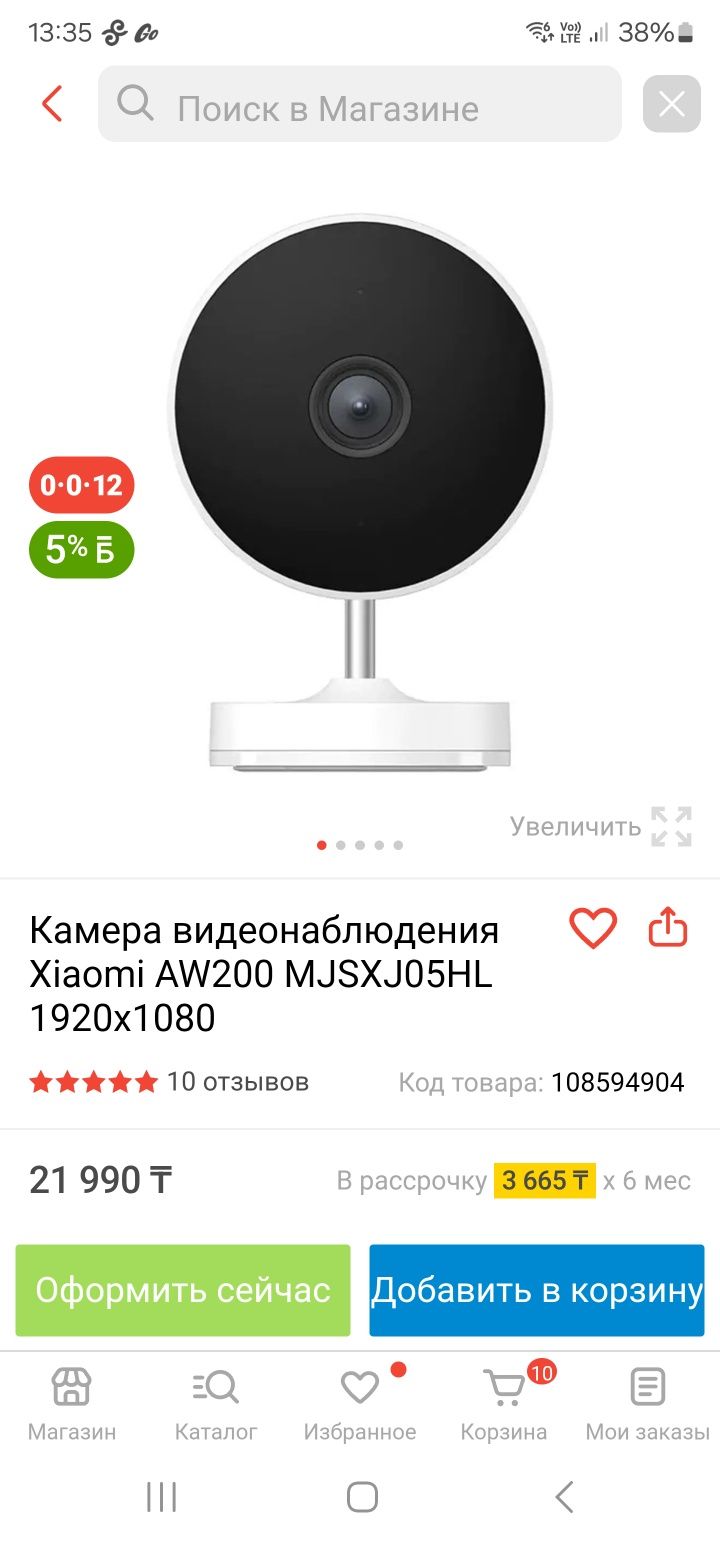 Видеокамера, Xiaomi Outdoor Camera AW200