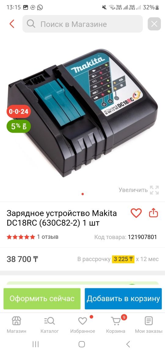 Зарядное устройство макита,зарядка на шуруповерт,аккумулятор makita