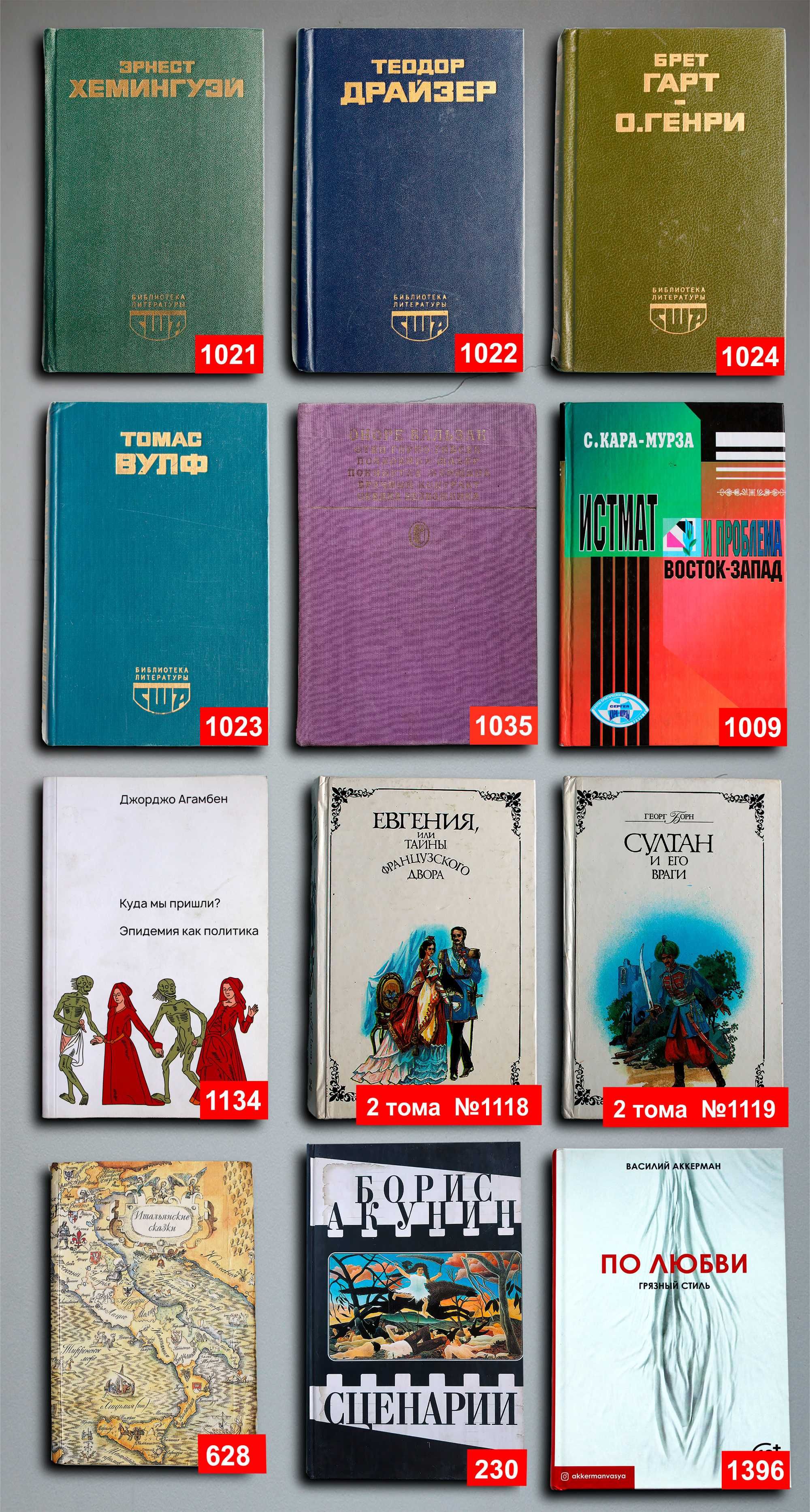 Книги по 3000т. — 96 шт. OldBookKz-23_3000-2