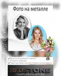 Фотокерамика, металлокерамика, фото на металле, фотоовал