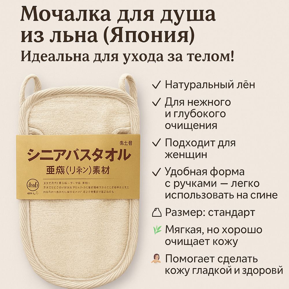 Мочалка для лица и тела
