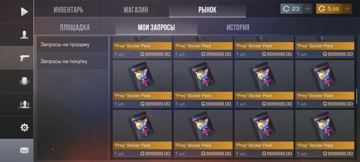 Аккаунт стандофф