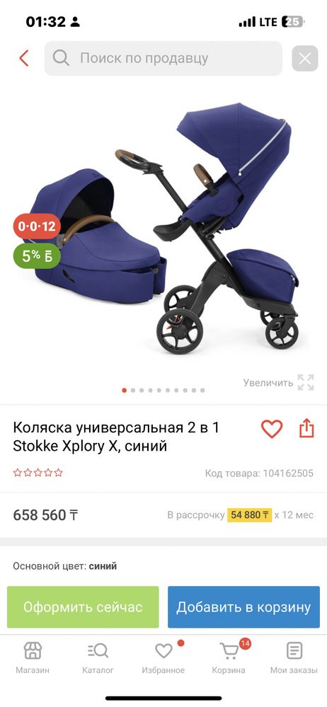 Продам универсальную коляску 2 в 1. Состояние отличное