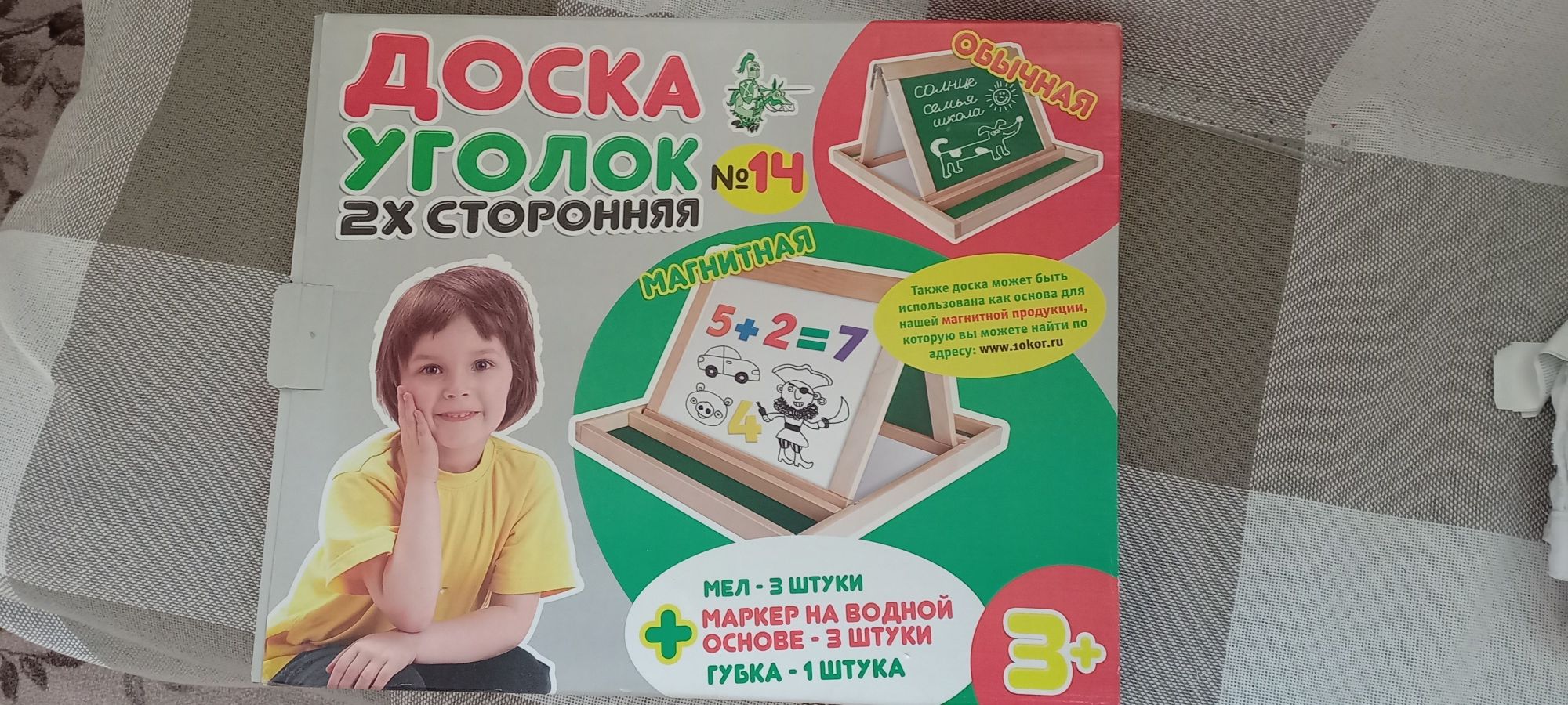 Детская доска ,двухсторонняя