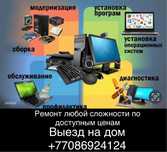Ремонт компютеров по доступным ценам
