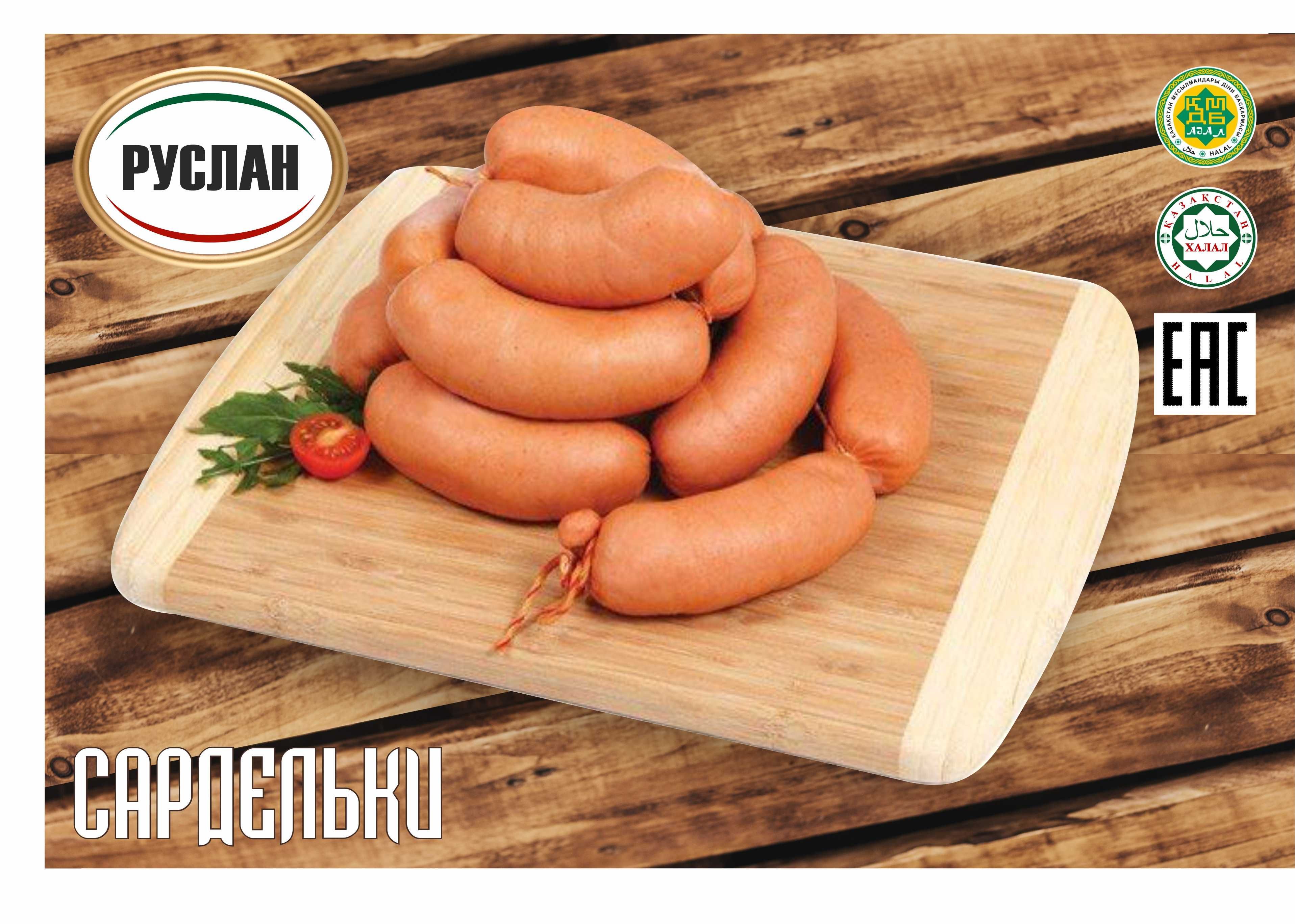 Колбасные изделия оптом от производителя