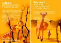 Детский кальций «Тяньши»