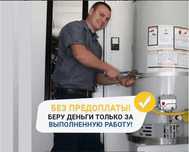 Сантехник 24/7,установка батареи отопление,недорого и быстро