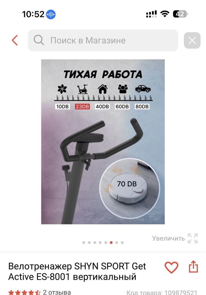 Велотренажер SHYN SPORT Get Active ES-8001 вертикальный