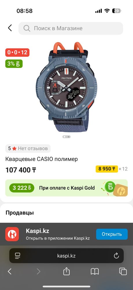 Продам Casio PRO TREK PRJ-B001B-2