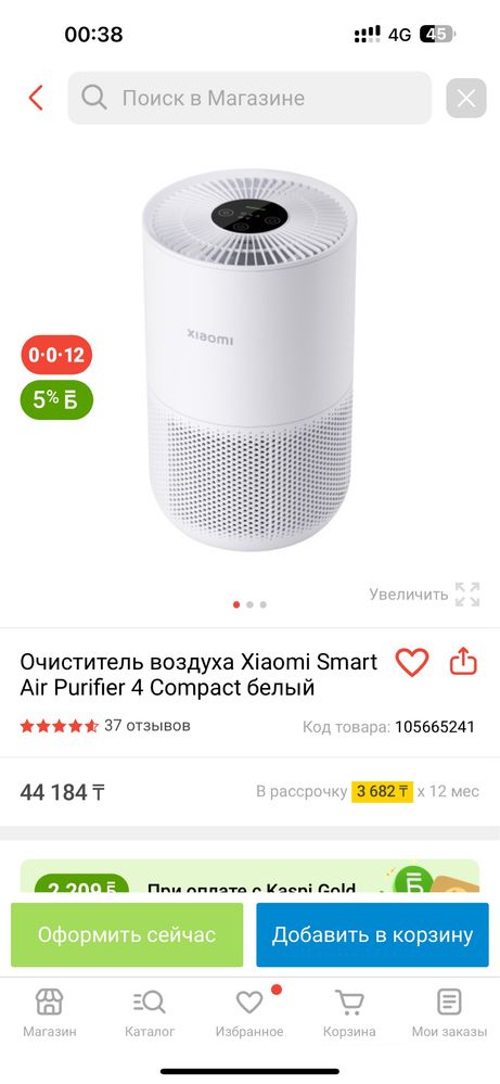 Очиститель воздуха xiaomi smart