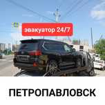 Эвакуатор 24/7 НЕДОРОГО
