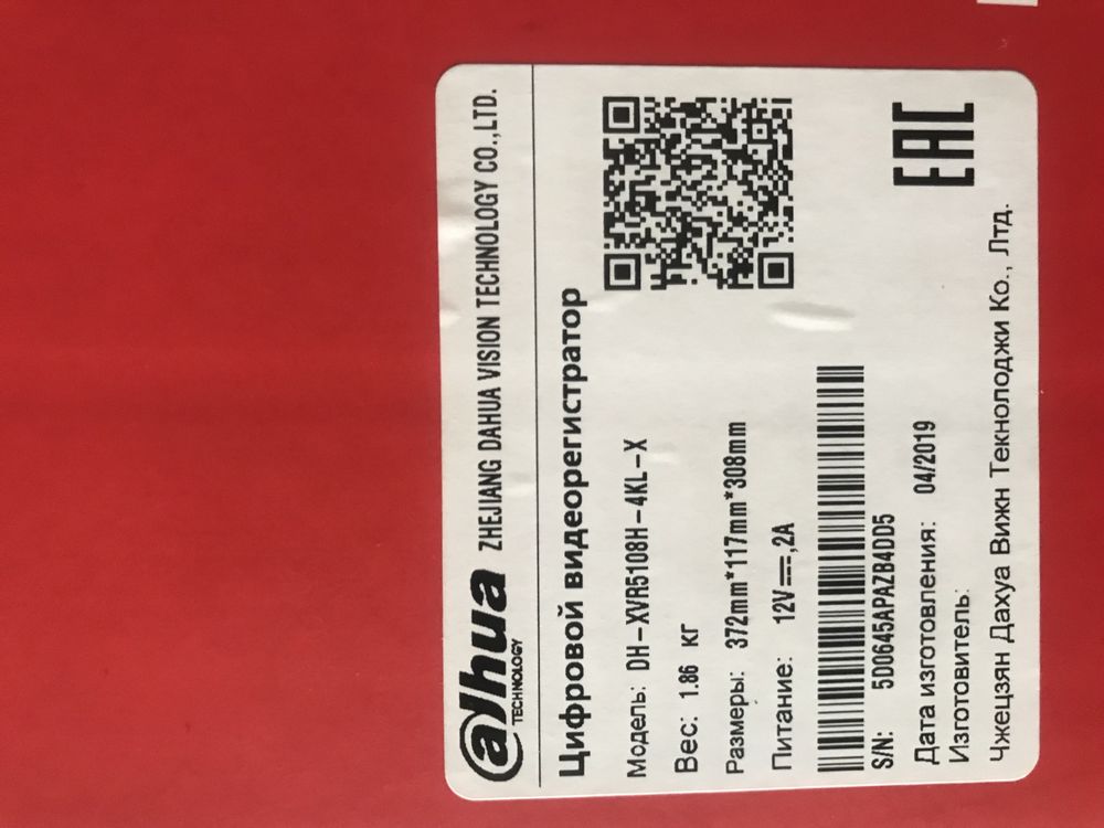 Продам комплект видио наблюдения новый!