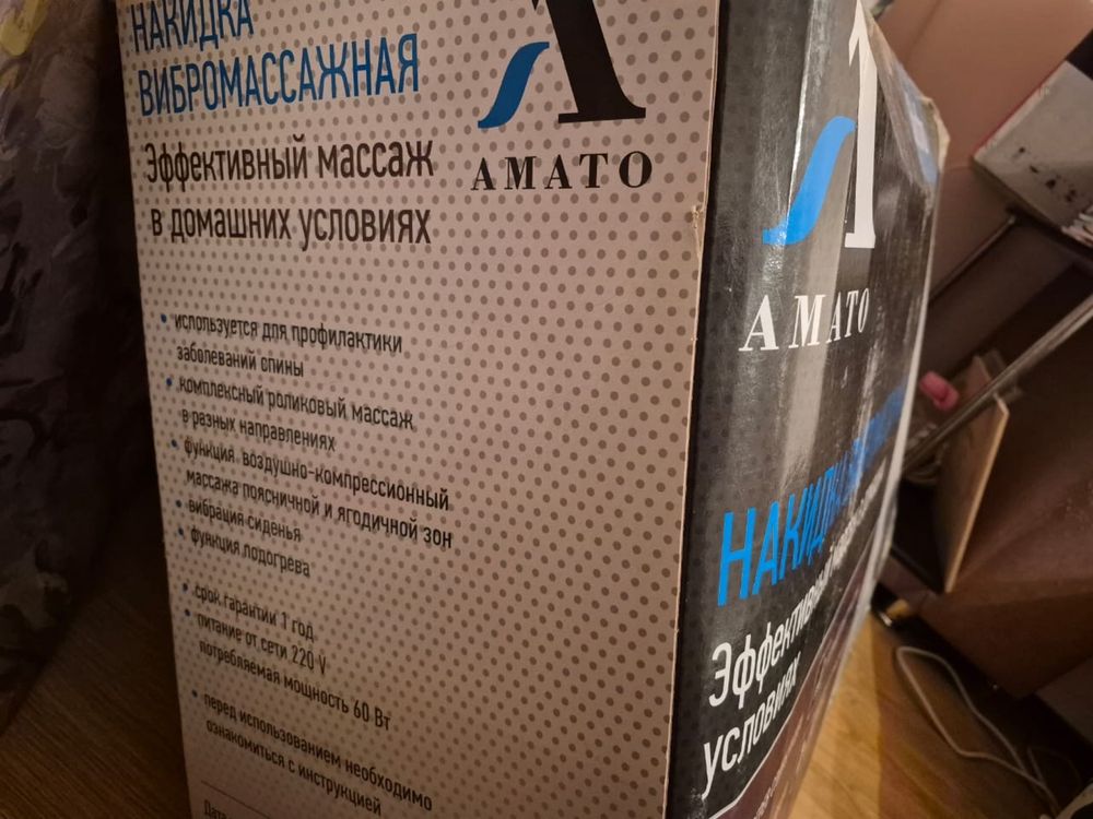 Продам новую вибромассажную накидку