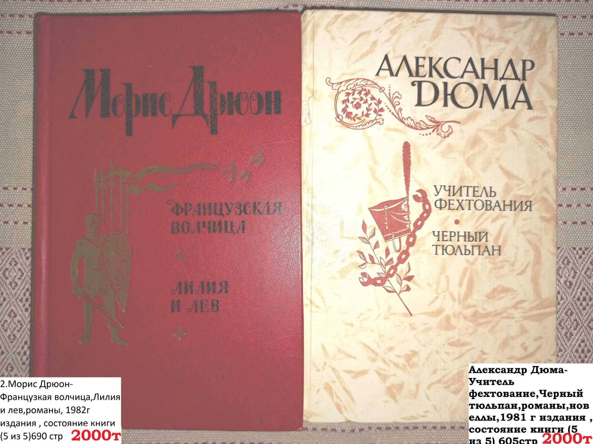 Книги избранных зарубежных писателей в твердом переплете  /  классики