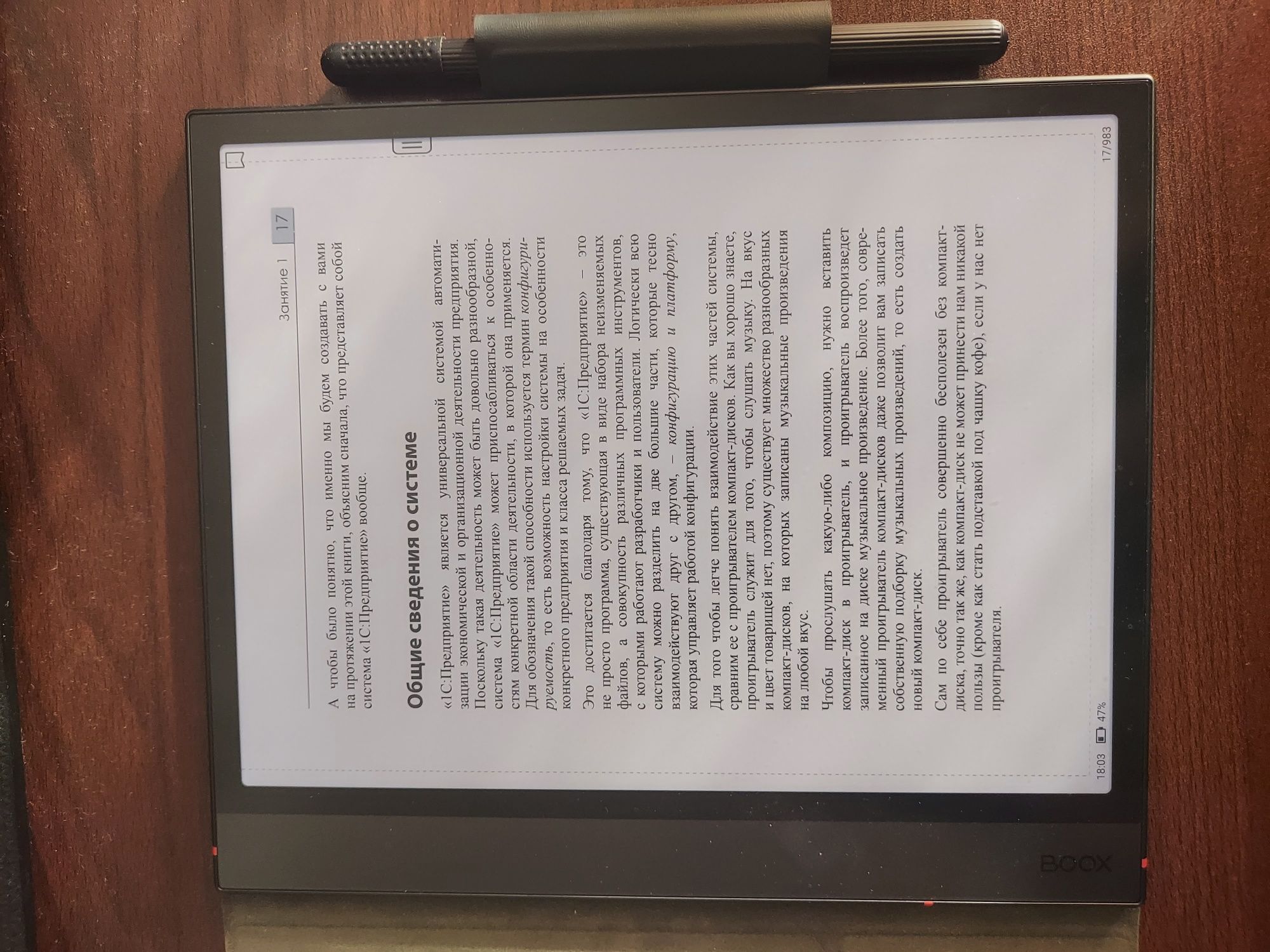 Onyx Boox Note Air C4