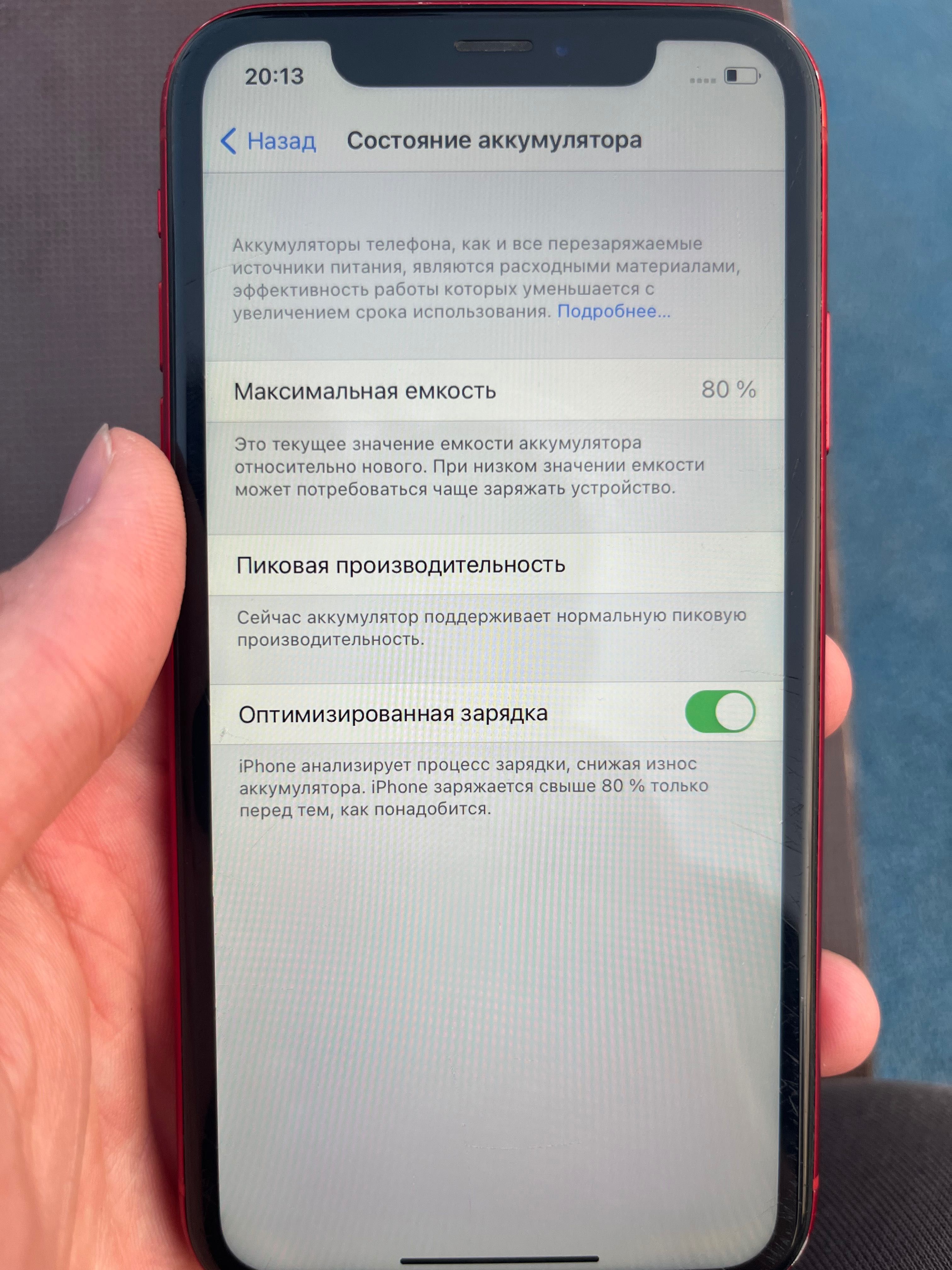 IPhone Xr (бу, 64гб)