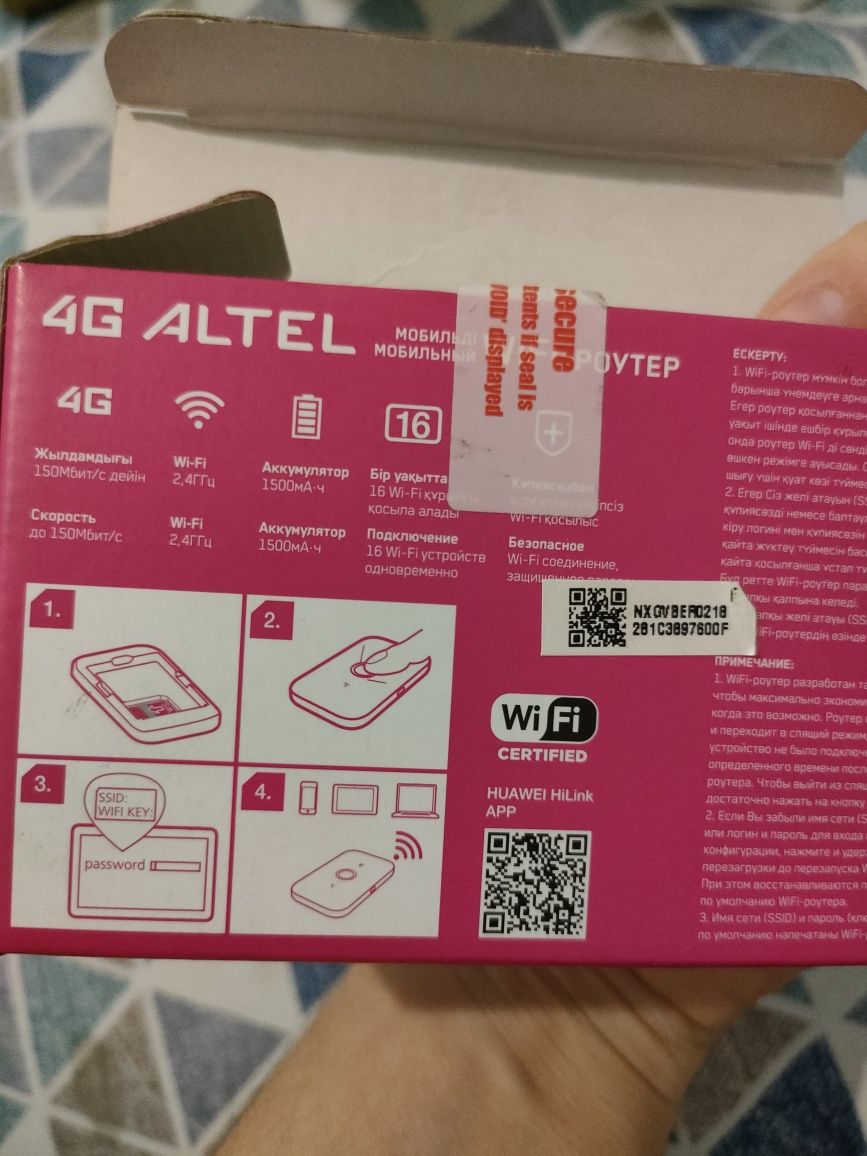 Продам карманный роутер 4G Altel