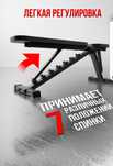 Складная скамья для жима