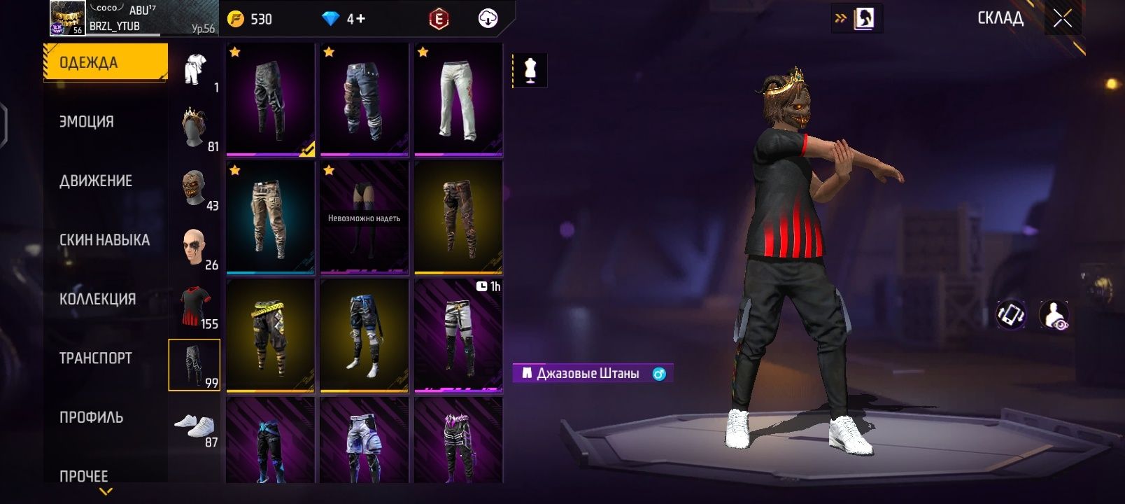 Free fire account