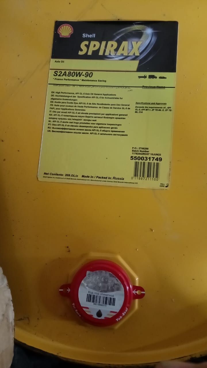 Масло шелл римула