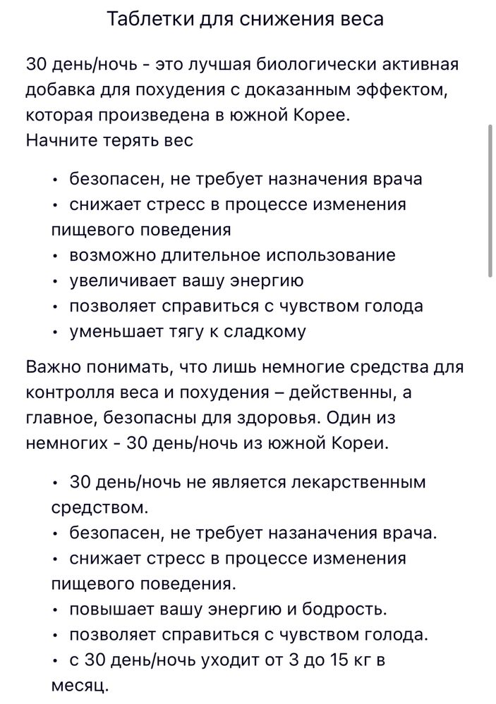Капсулы для похудения день и ночь