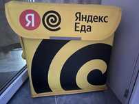 Продам термокороб Яндекс в отличном состояний