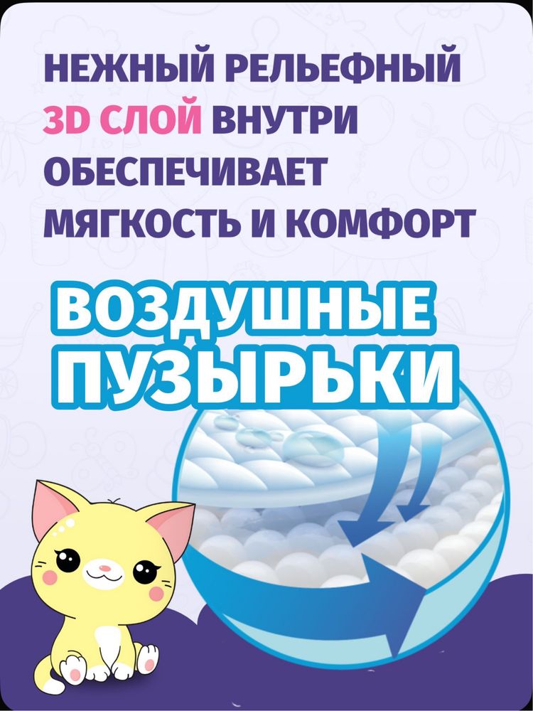 Подгузники Watashi 3 размер 52 штук