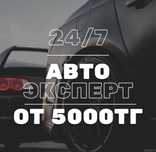 Автоподбор, автоэксперт, толщиномер, проверка авто
