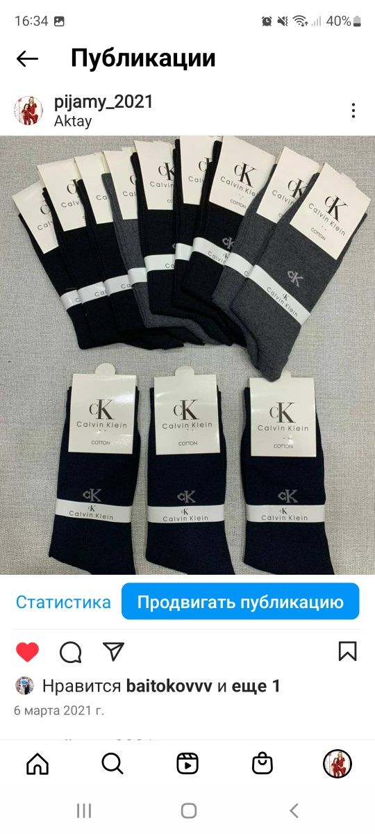 Носки турецкие мужские новые