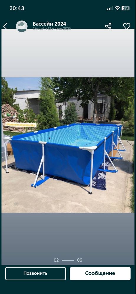 Бассейн буу срочно