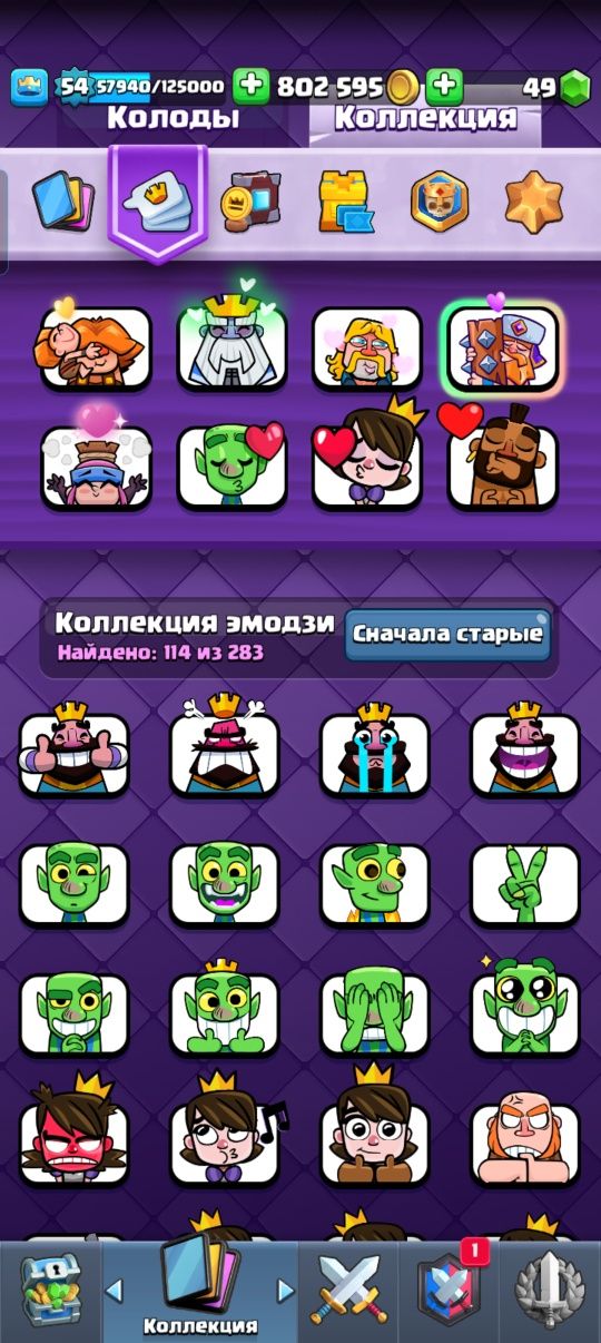 Хорошыи акаунт не старый довольно прокачканый