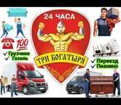 Грузчики  , НЕДОРого, по городу,газели районах, области