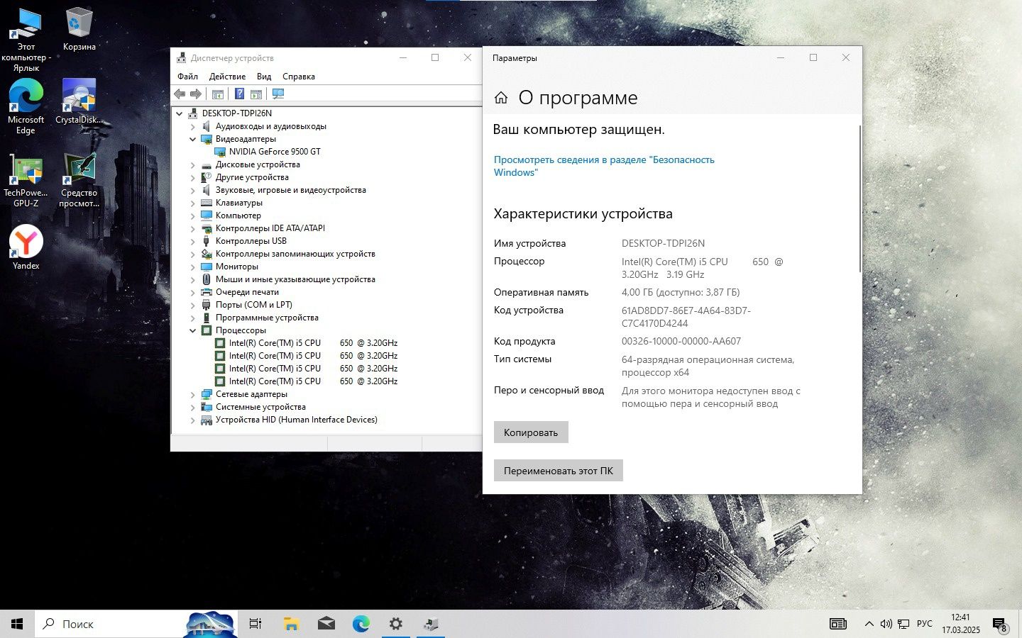 Продам компьютер Intel Core i5 для работы, учебы, слабых игр